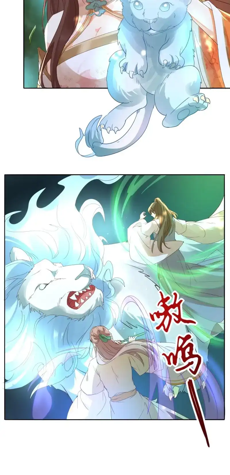 据说我是合欢宗老祖 第29话 进入遗迹 第28页