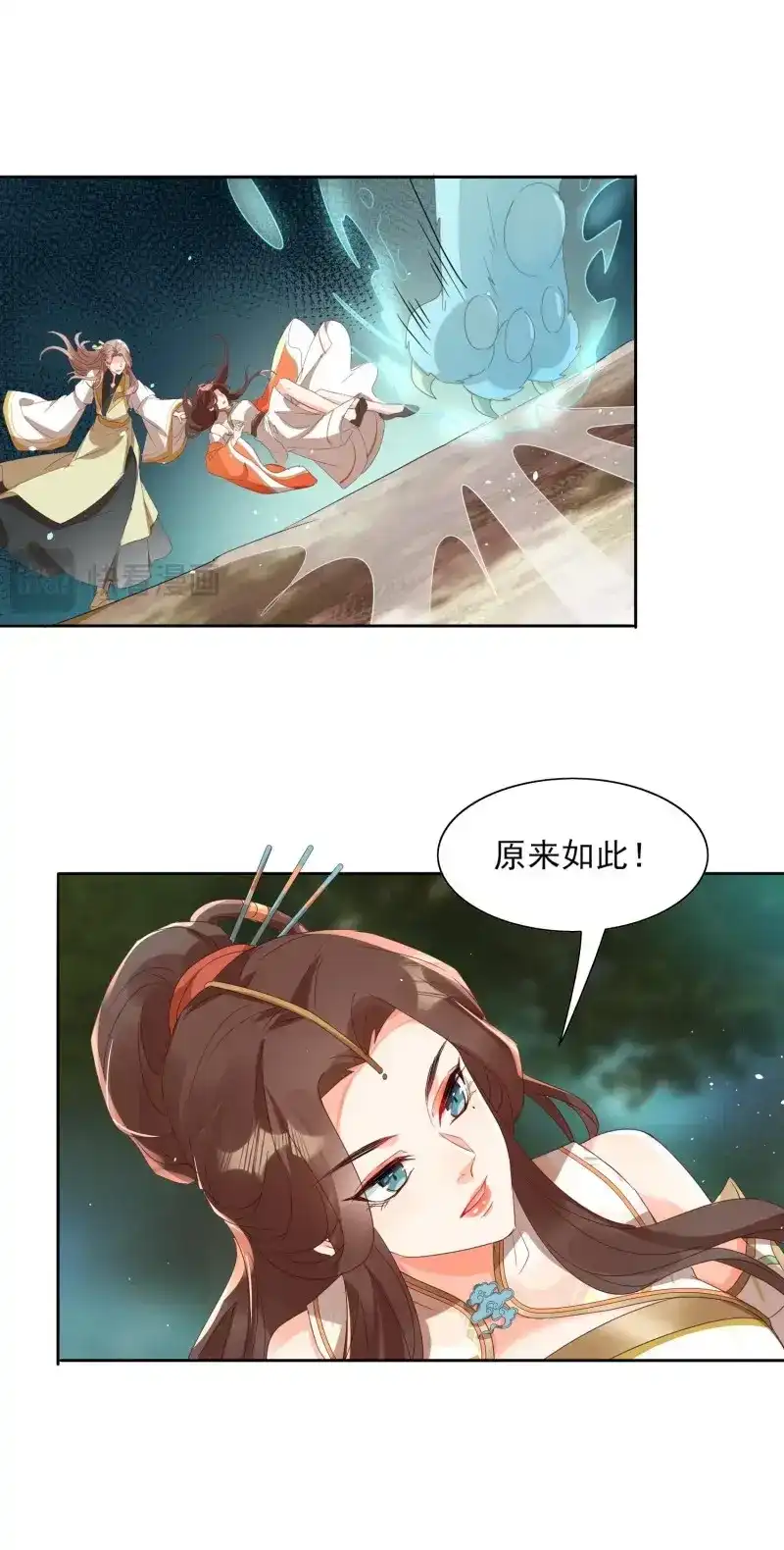 据说我是合欢宗老祖 第29话 进入遗迹 第25页