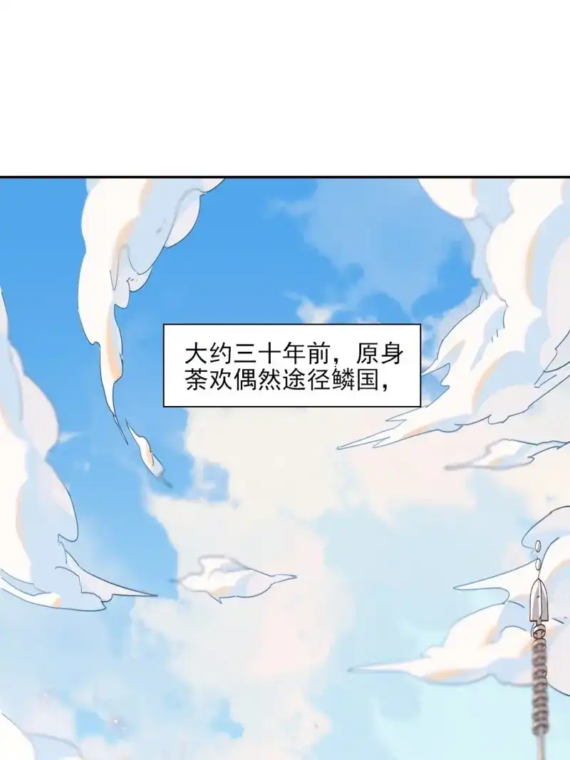 据说我是合欢宗老祖 第3话 老妖婆受死！ 第18页