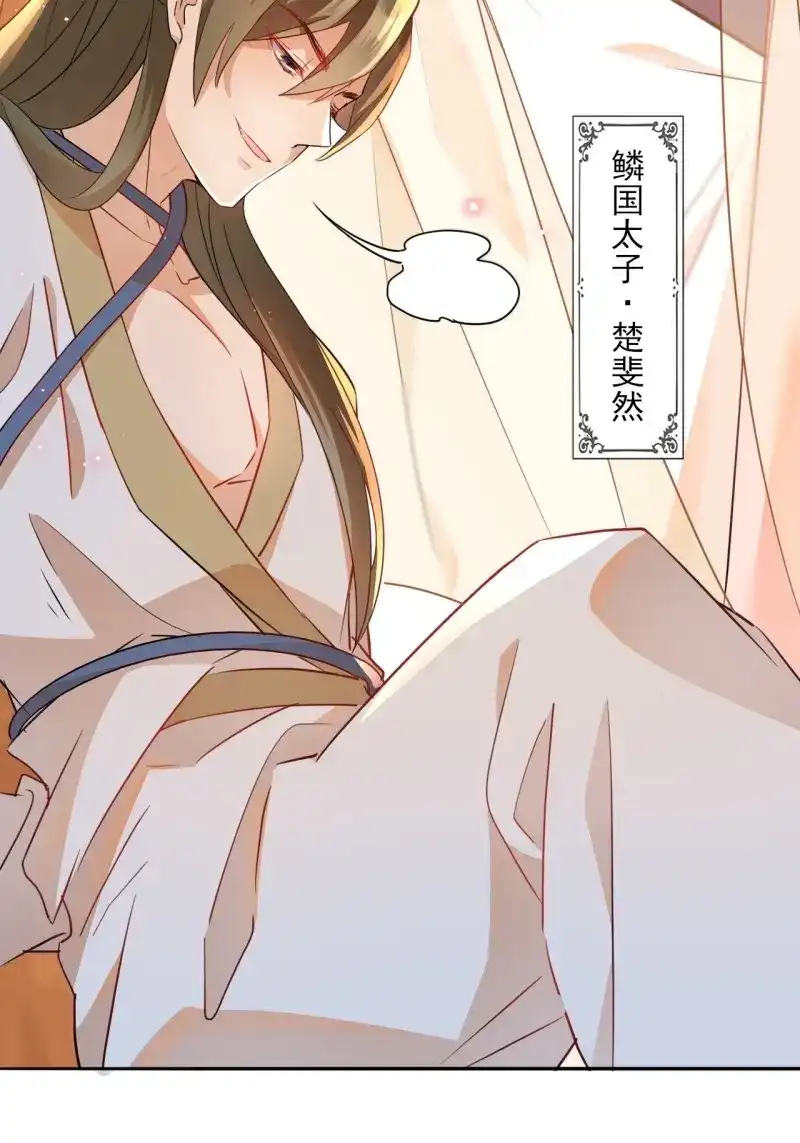 据说我是合欢宗老祖 第3话 老妖婆受死！ 第16页