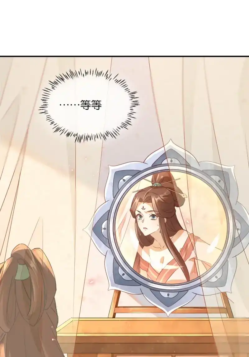 据说我是合欢宗老祖 第3话 老妖婆受死！ 第6页
