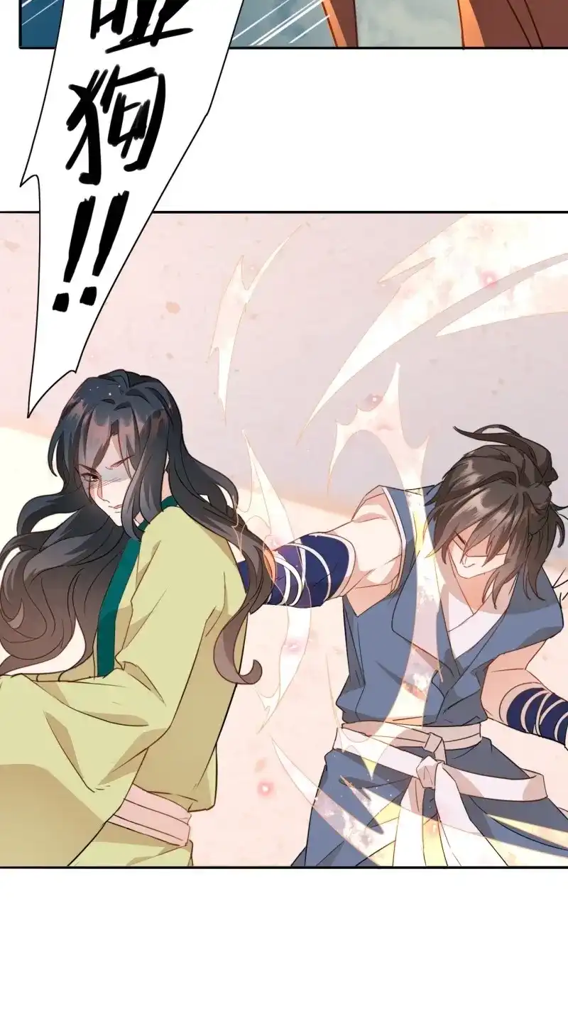 据说我是合欢宗老祖 第3话 老妖婆受死！ 第38页