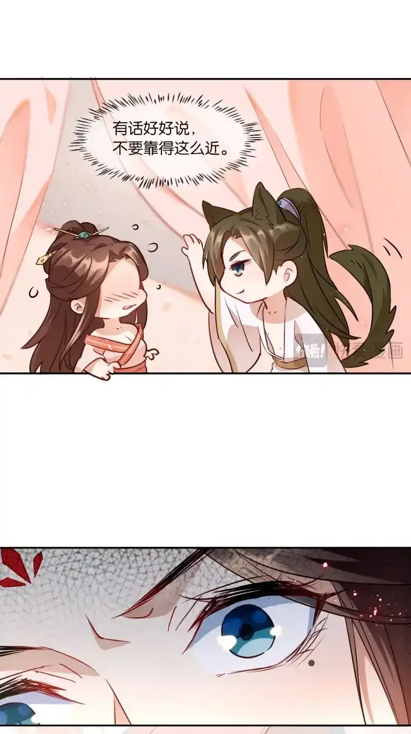 据说我是合欢宗老祖 第3话 老妖婆受死！ 第27页
