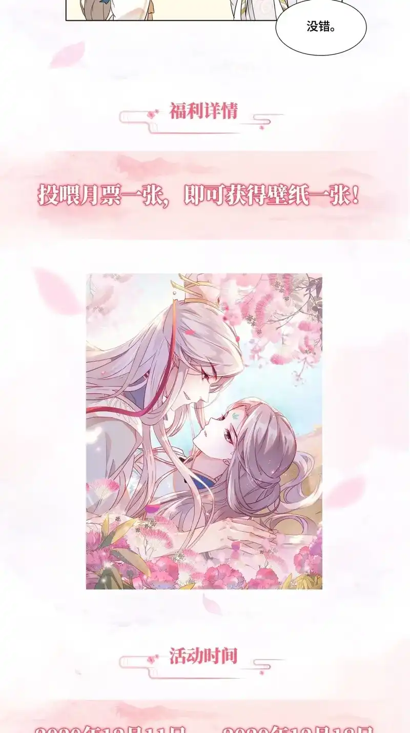 据说我是合欢宗老祖 第3话 老妖婆受死！ 第58页