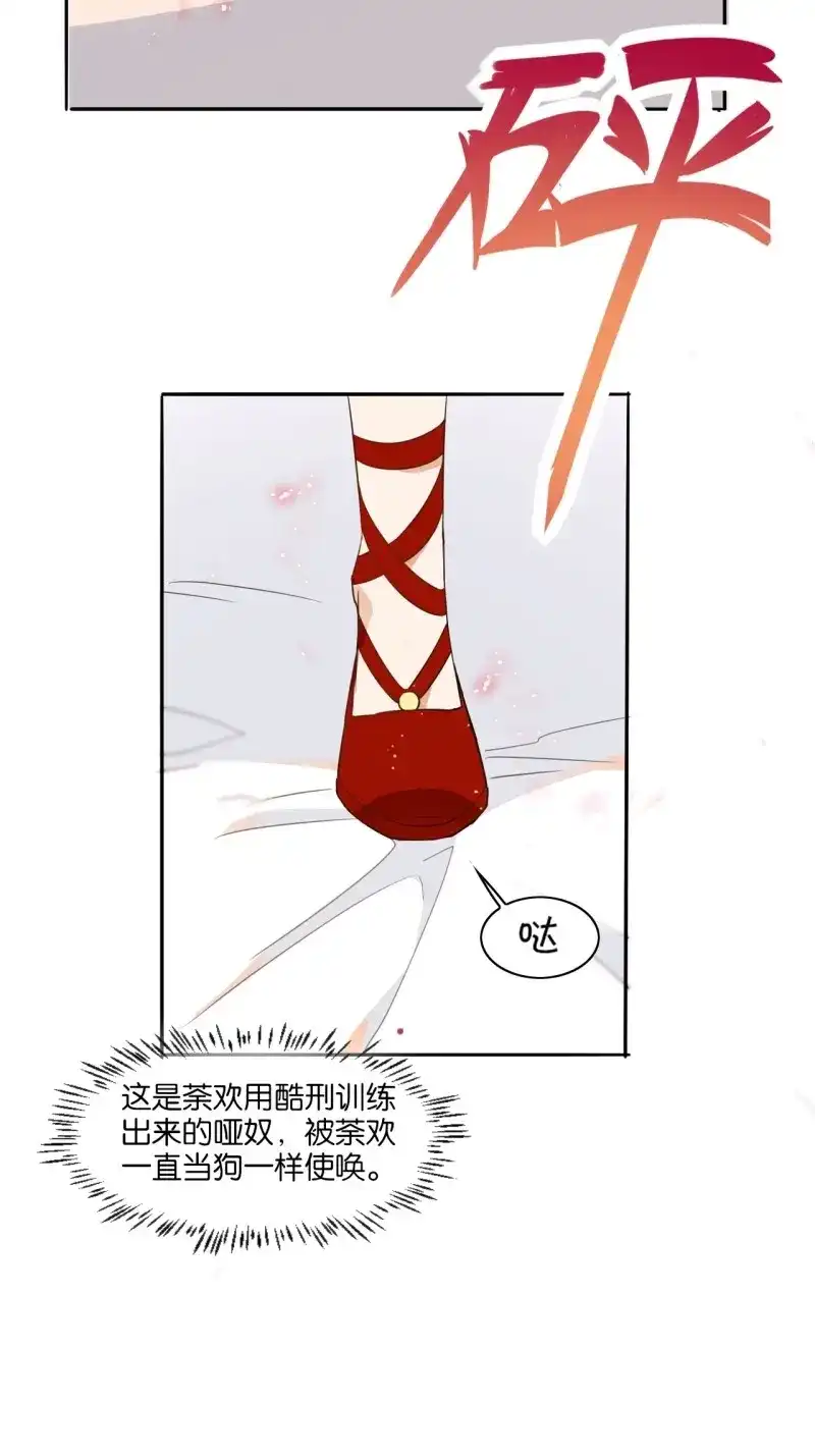 据说我是合欢宗老祖 第3话 老妖婆受死！ 第40页