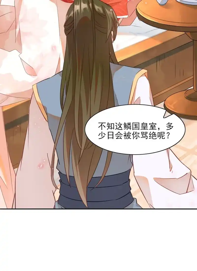 据说我是合欢宗老祖 第3话 老妖婆受死！ 第22页