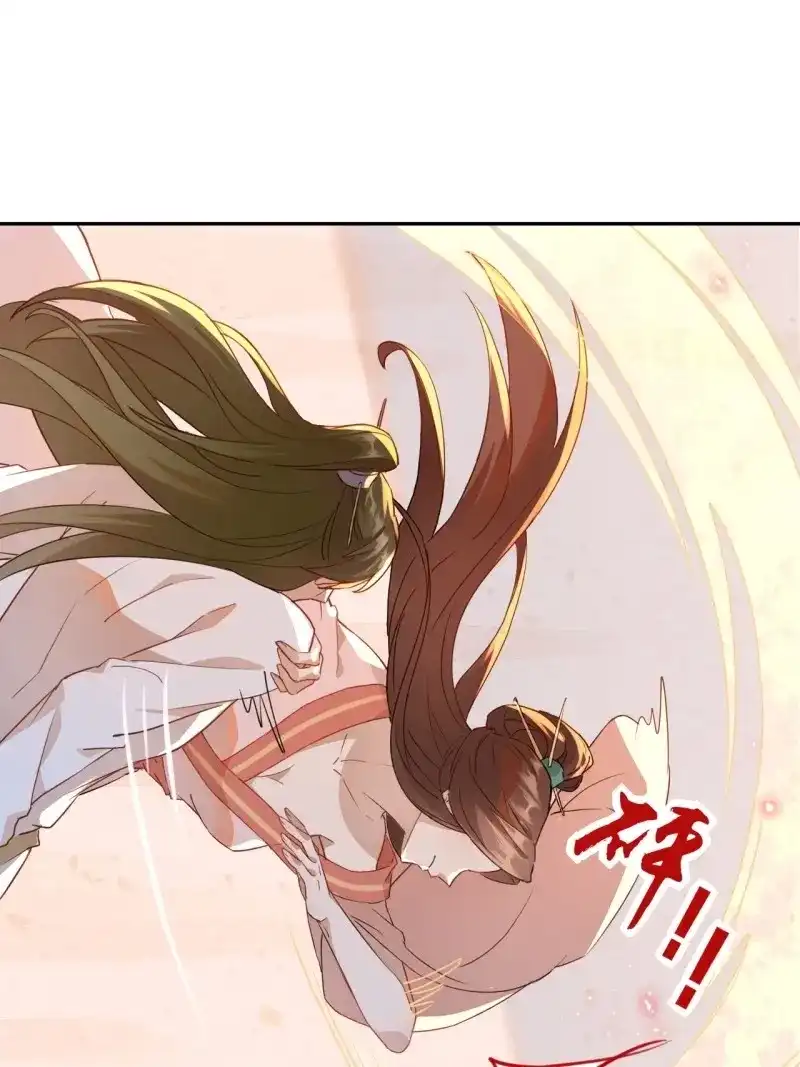 据说我是合欢宗老祖 第3话 老妖婆受死！ 第30页