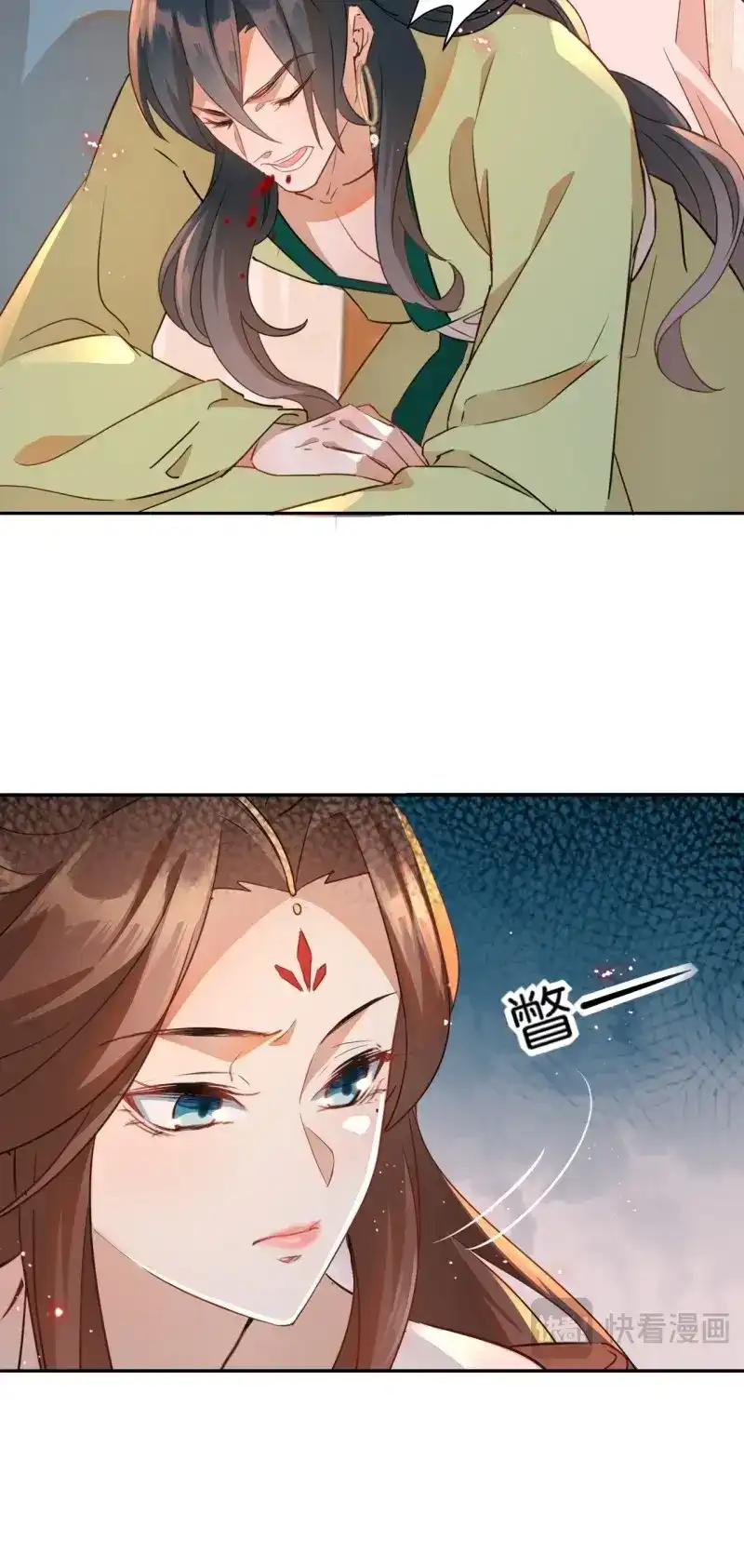 据说我是合欢宗老祖 第3话 老妖婆受死！ 第42页