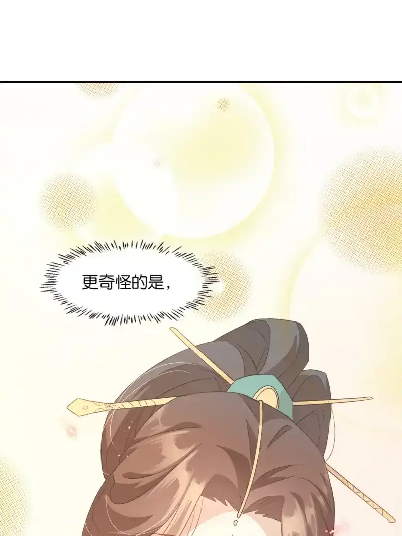 据说我是合欢宗老祖 第3话 老妖婆受死！ 第51页