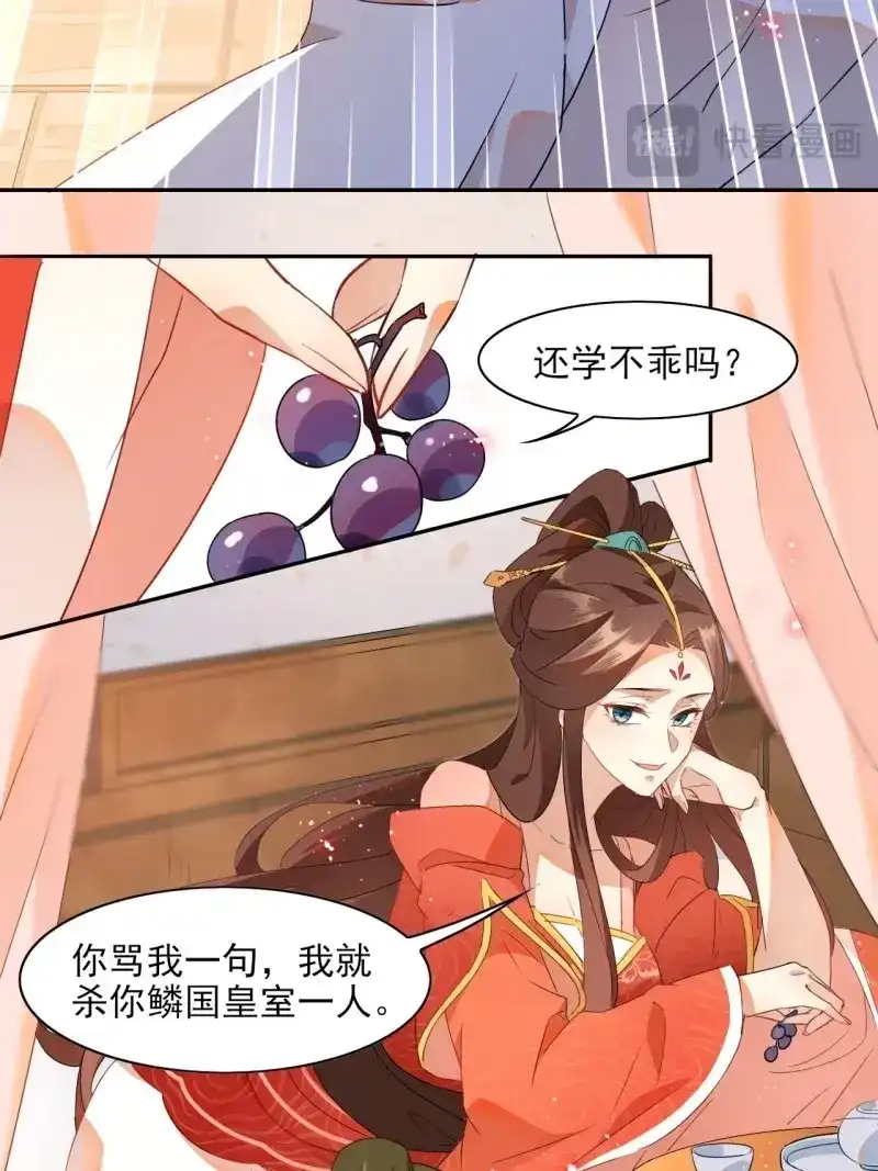 据说我是合欢宗老祖 第3话 老妖婆受死！ 第21页