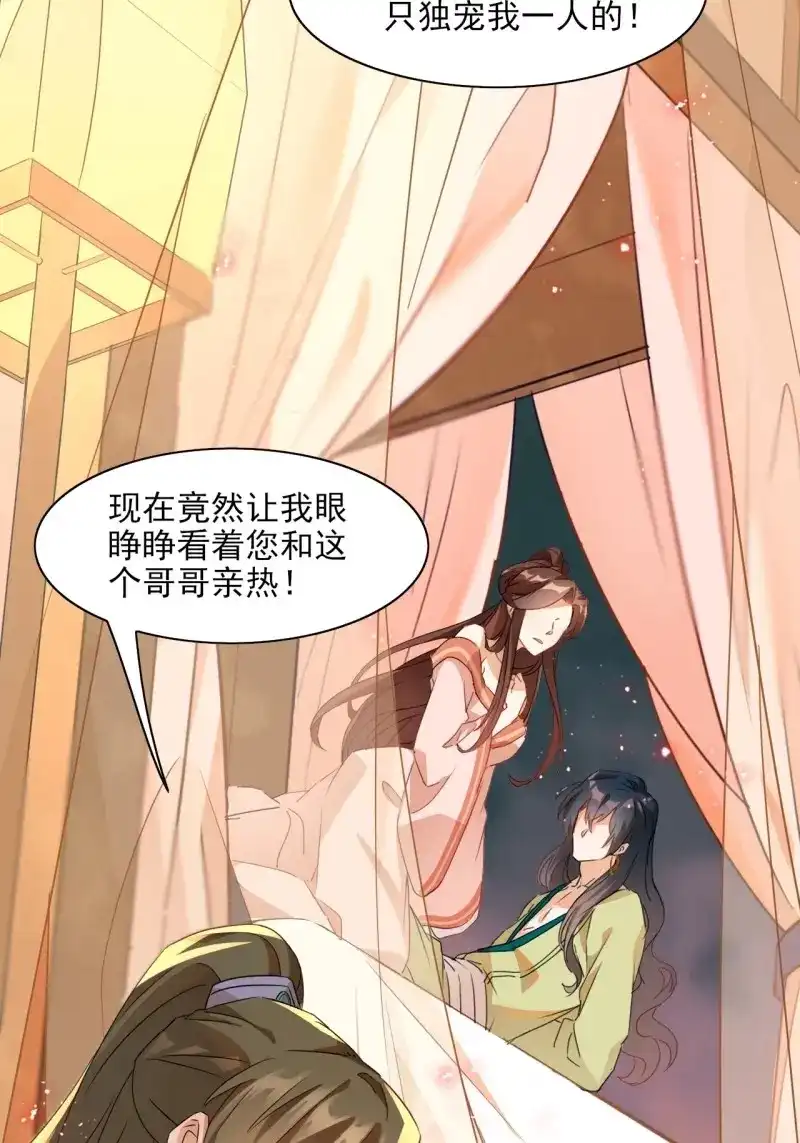 据说我是合欢宗老祖 第3话 老妖婆受死！ 第15页
