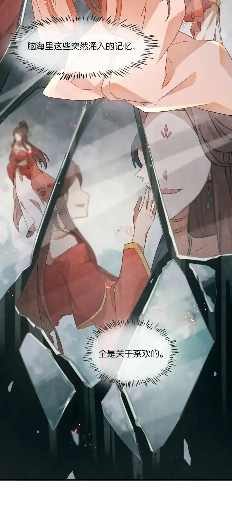 据说我是合欢宗老祖 第3话 老妖婆受死！ 第9页