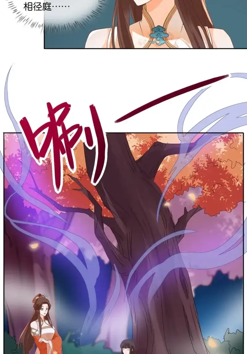 据说我是合欢宗老祖 第30话 来场合作吧！ 第25页