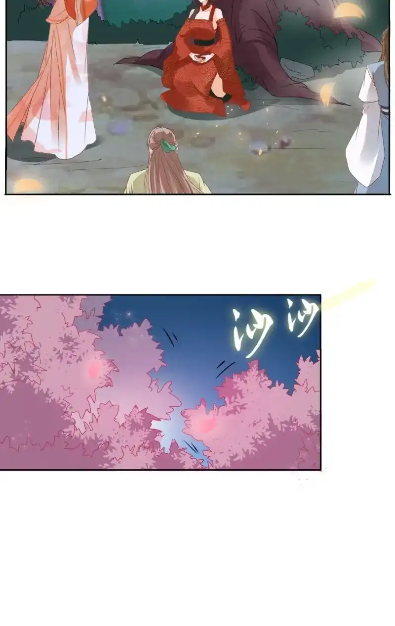 据说我是合欢宗老祖 第30话 来场合作吧！ 第26页