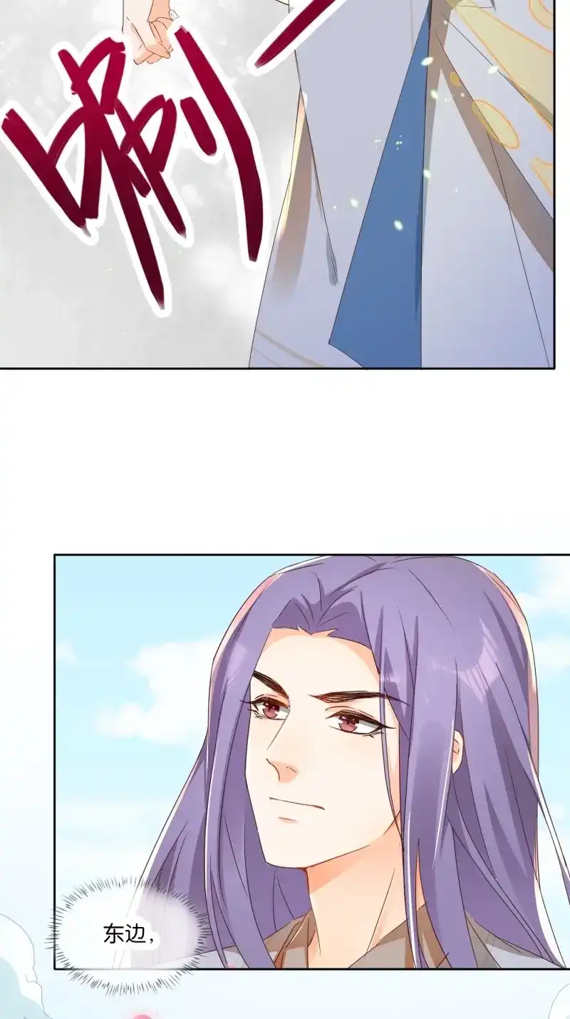 据说我是合欢宗老祖 第31话 我是一个大宝贝！ 第27页
