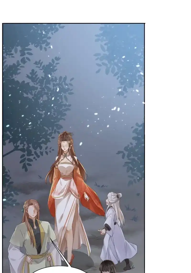 据说我是合欢宗老祖 第31话 我是一个大宝贝！ 第11页