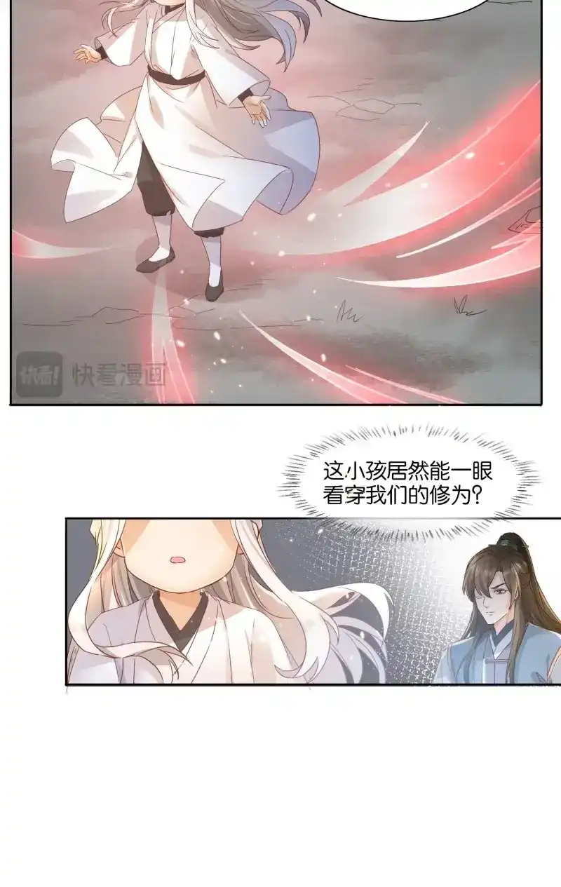 据说我是合欢宗老祖 第31话 我是一个大宝贝！ 第18页