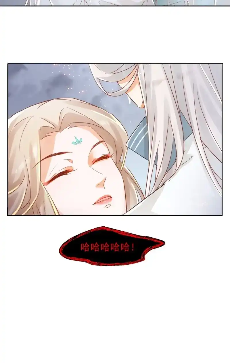 据说我是合欢宗老祖 第32话 缚灵阵 第8页