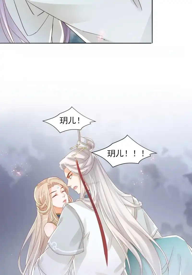 据说我是合欢宗老祖 第32话 缚灵阵 第7页