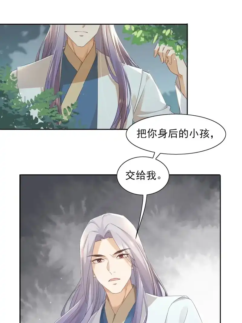 据说我是合欢宗老祖 第33话 兽潮爆动 第27页