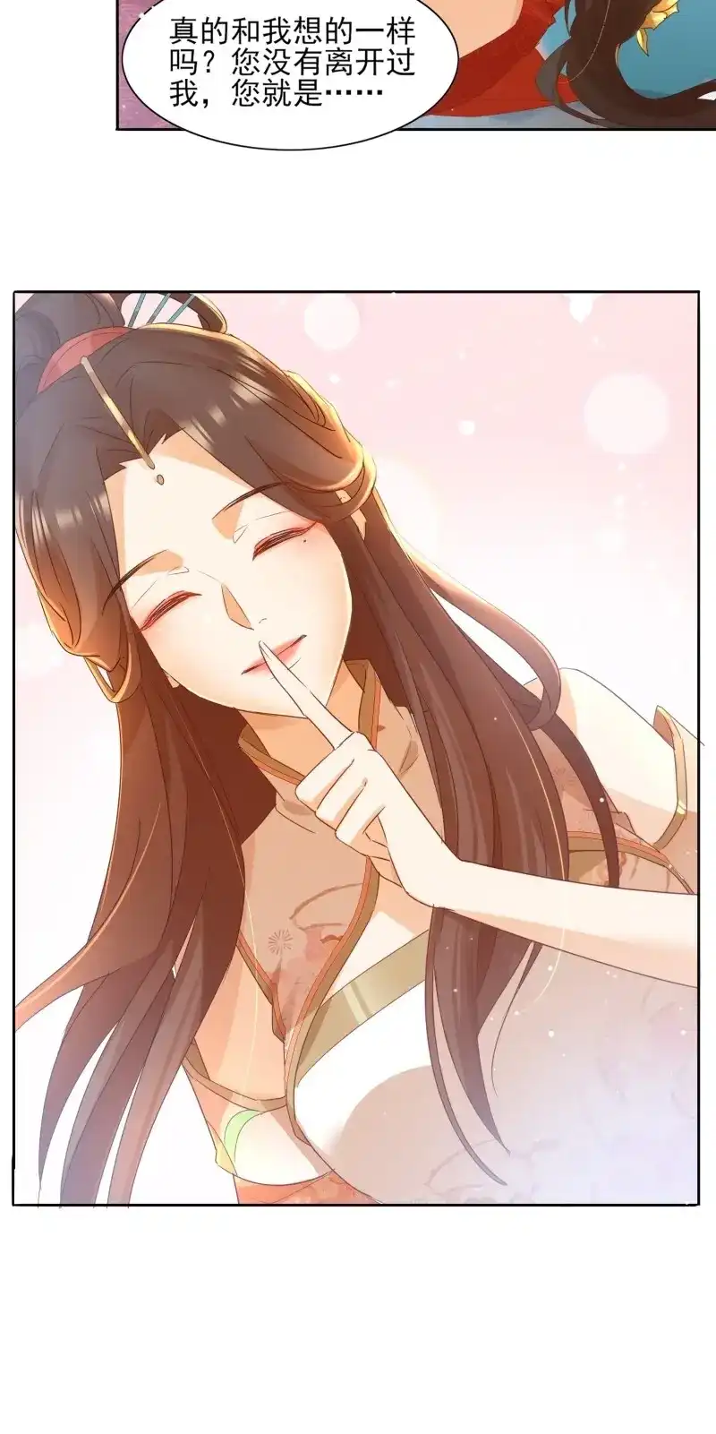 据说我是合欢宗老祖 第33话 兽潮爆动 第15页