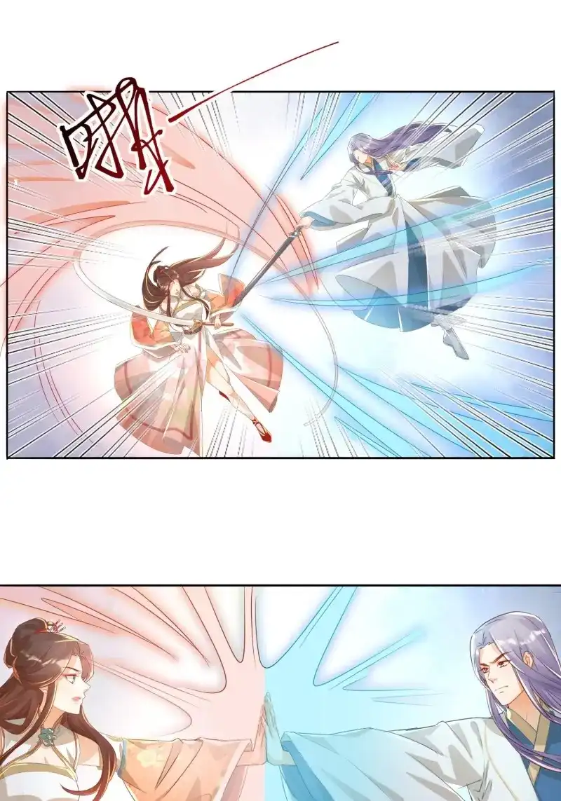 据说我是合欢宗老祖 第34话 师徒再逢 第7页