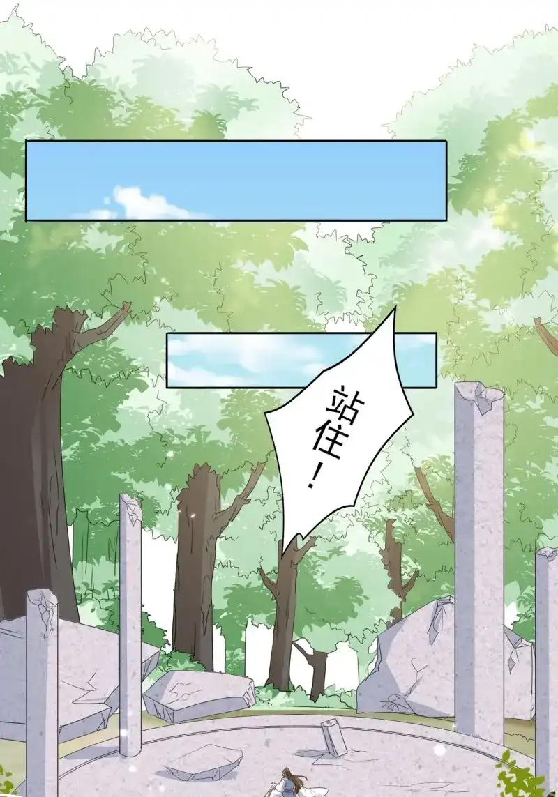 据说我是合欢宗老祖 第34话 师徒再逢 第22页