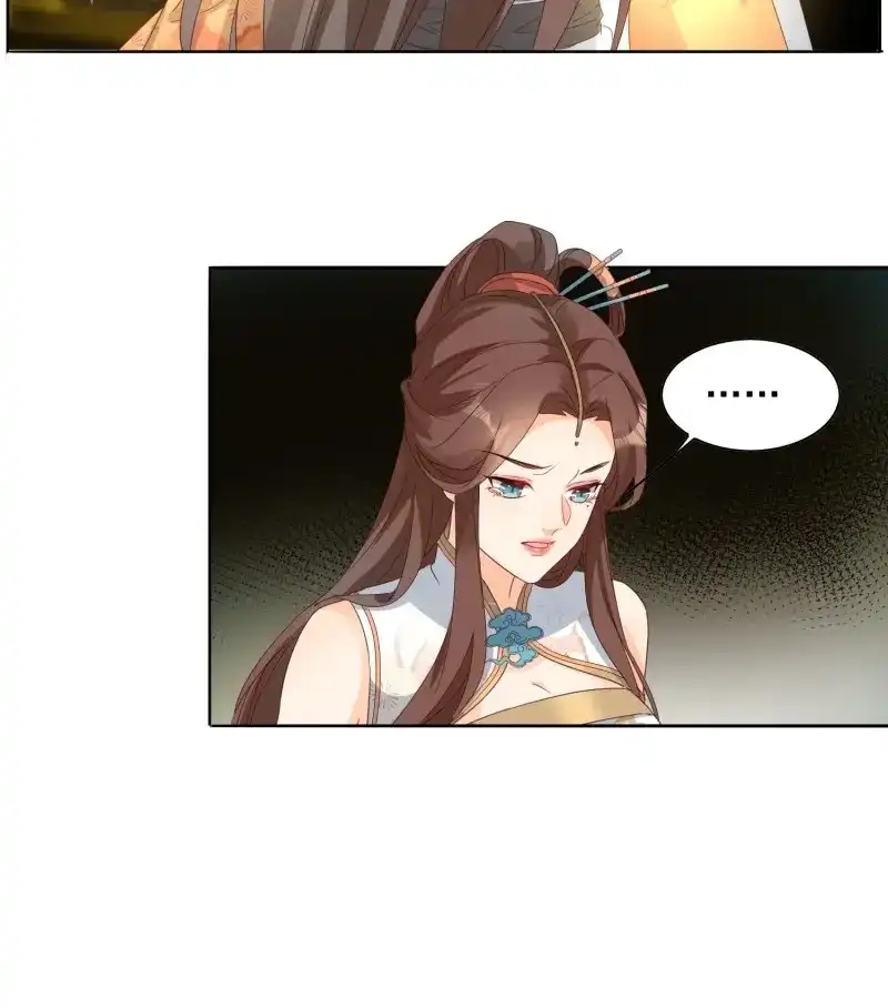 据说我是合欢宗老祖 第34话 师徒再逢 第18页