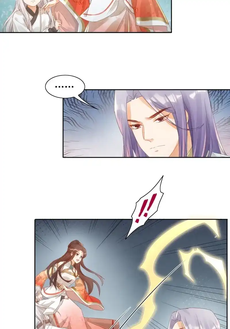 据说我是合欢宗老祖 第34话 师徒再逢 第4页