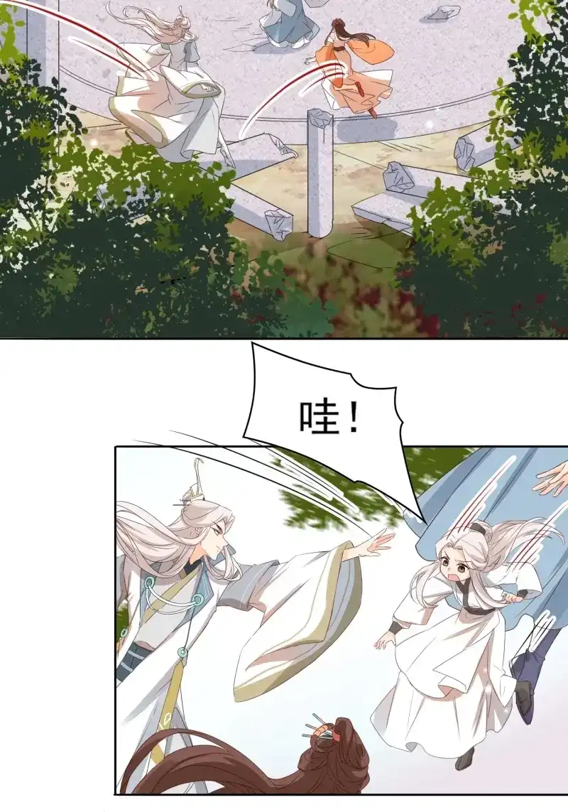 据说我是合欢宗老祖 第34话 师徒再逢 第23页
