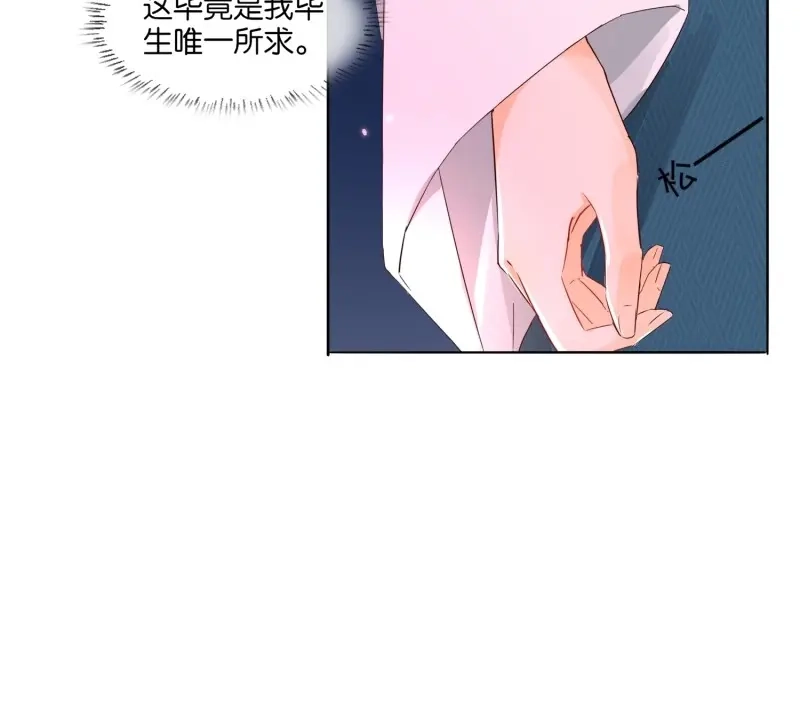 据说我是合欢宗老祖 第35话 问心幻境 第28页