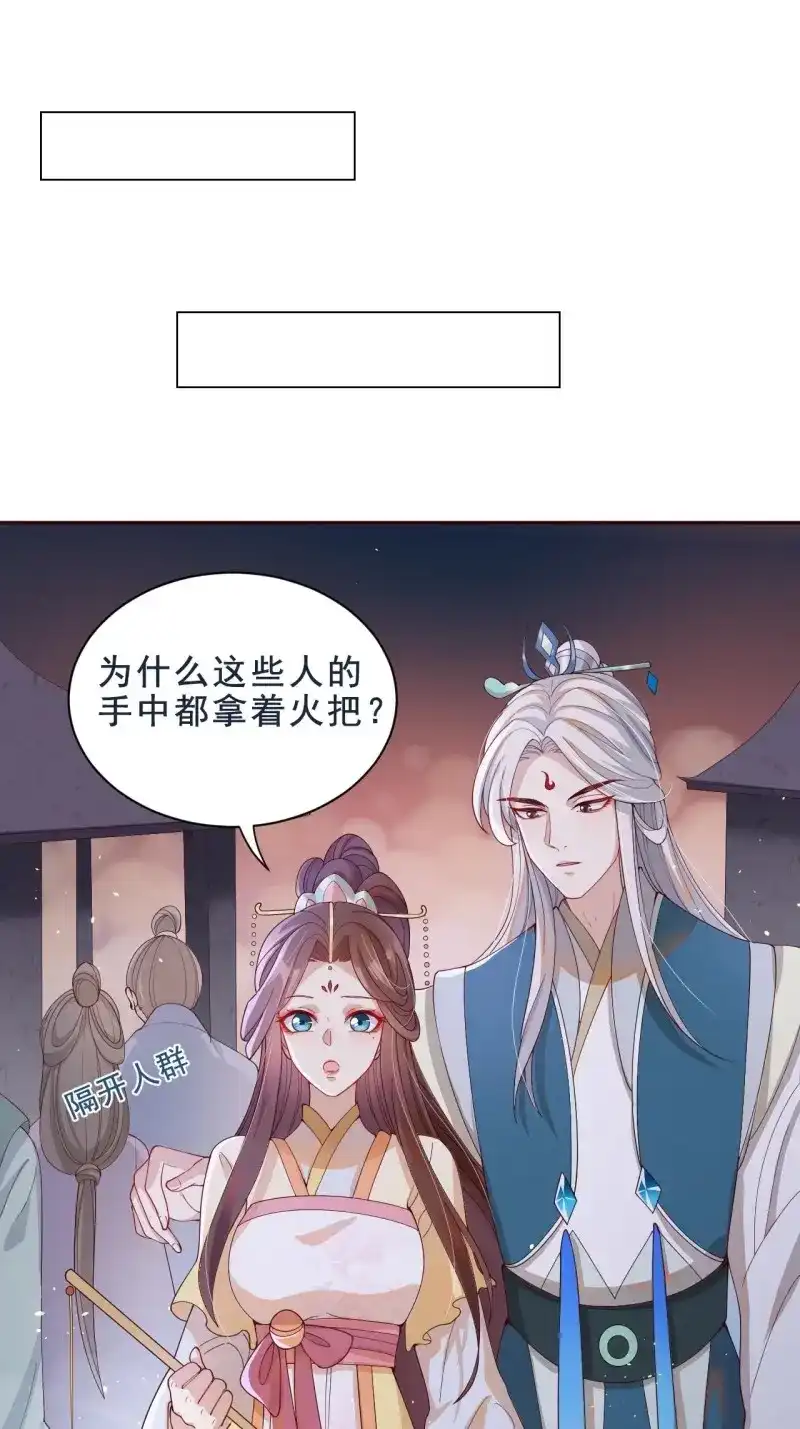 据说我是合欢宗老祖 第35话 问心幻境 第16页