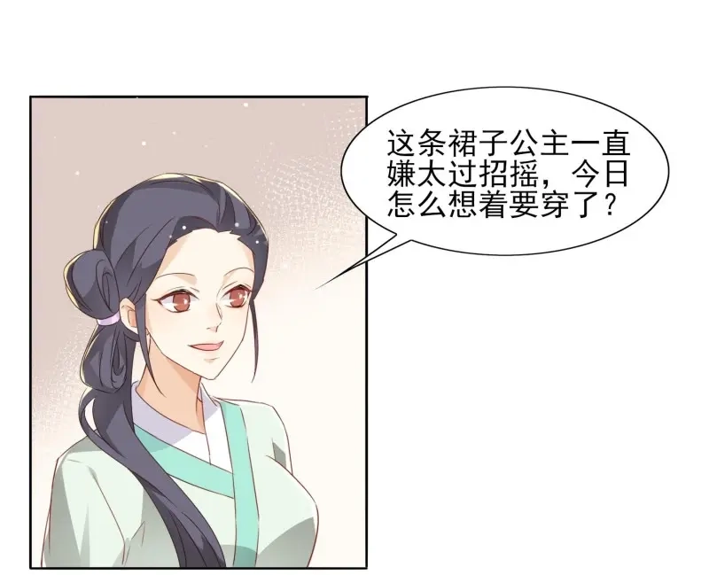 据说我是合欢宗老祖 第35话 问心幻境 第10页