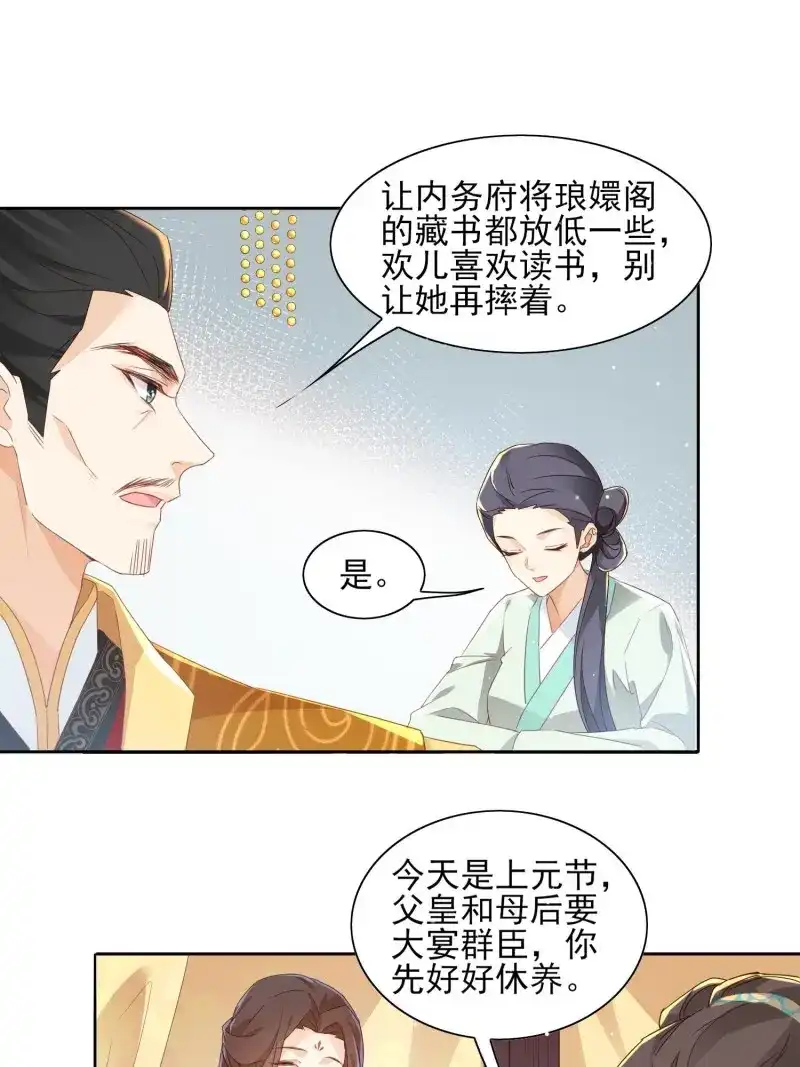 据说我是合欢宗老祖 第35话 问心幻境 第7页