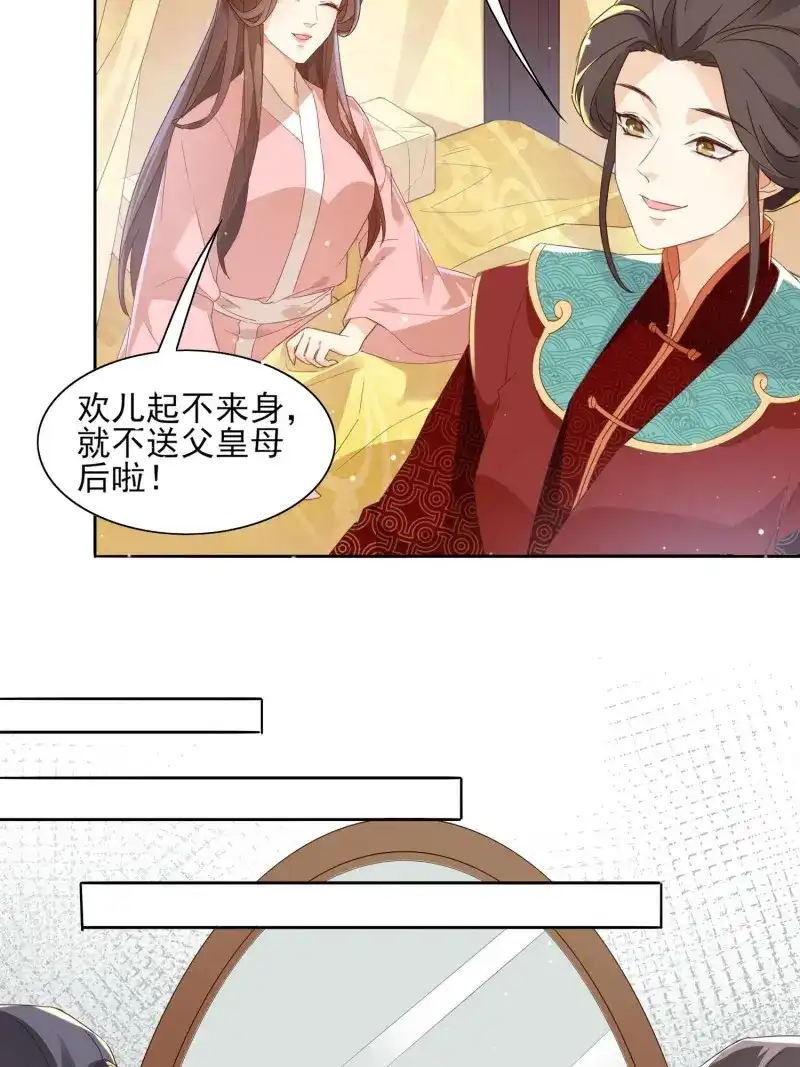 据说我是合欢宗老祖 第35话 问心幻境 第8页