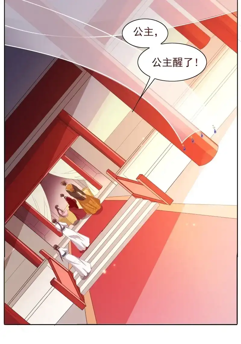 据说我是合欢宗老祖 第35话 问心幻境 第4页