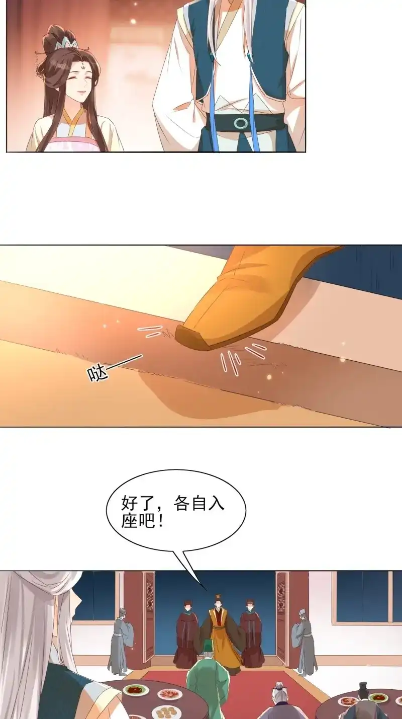 据说我是合欢宗老祖 第36话 要你杀了荼欢公主 第13页
