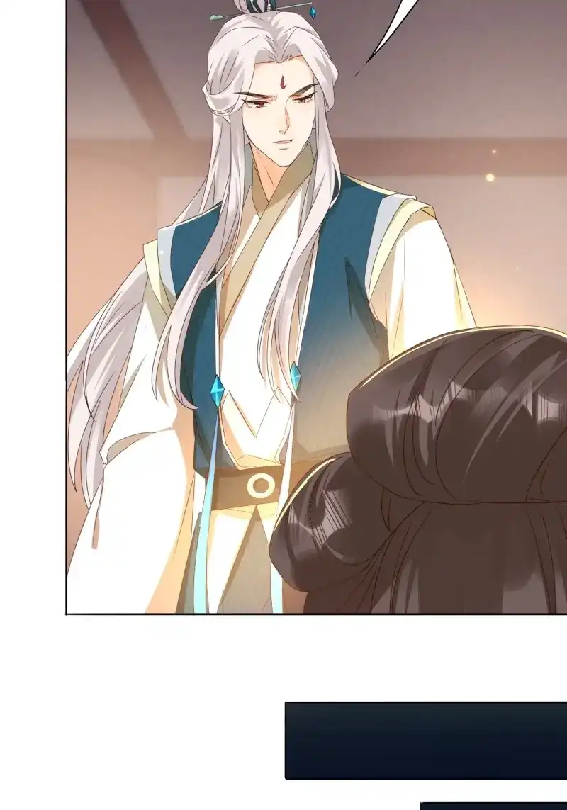 据说我是合欢宗老祖 第37话 决裂 第11页