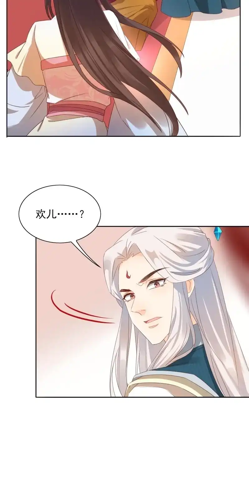 据说我是合欢宗老祖 第37话 决裂 第16页