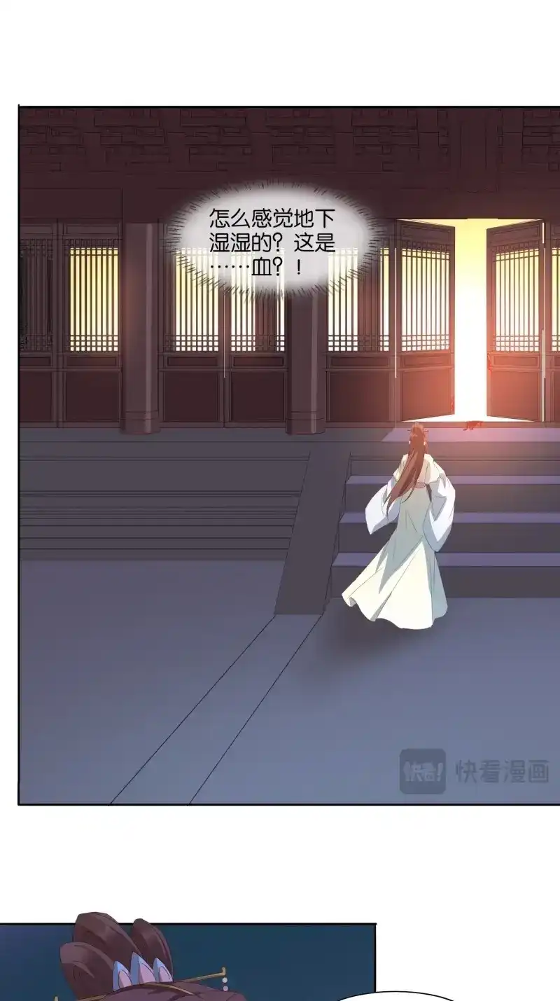 据说我是合欢宗老祖 第37话 决裂 第14页
