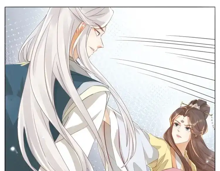 据说我是合欢宗老祖 第37话 决裂 第25页