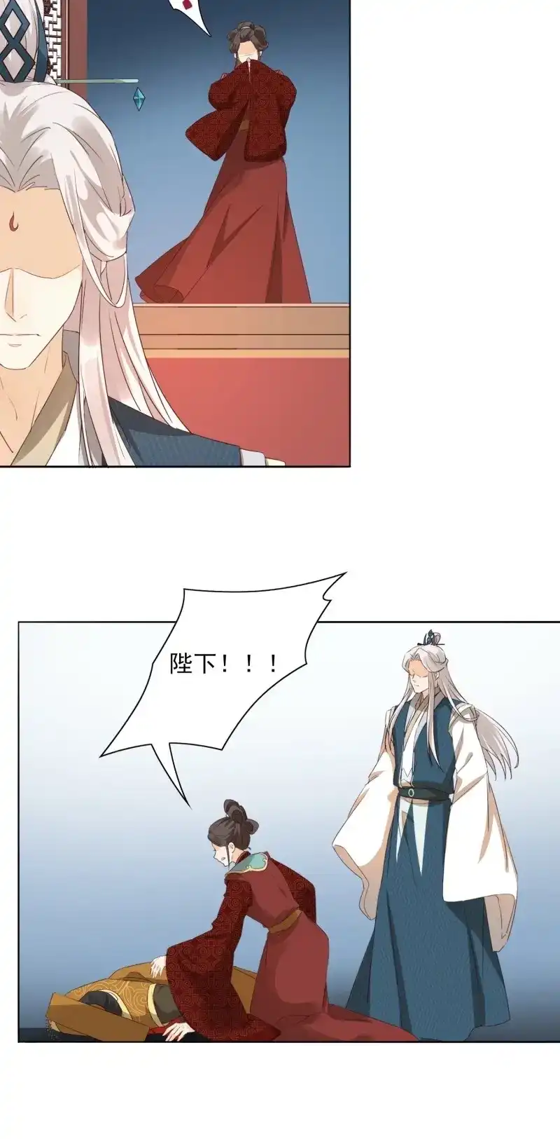 据说我是合欢宗老祖 第37话 决裂 第9页