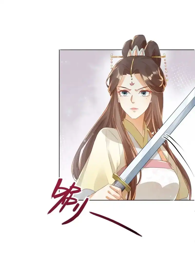 据说我是合欢宗老祖 第37话 决裂 第24页