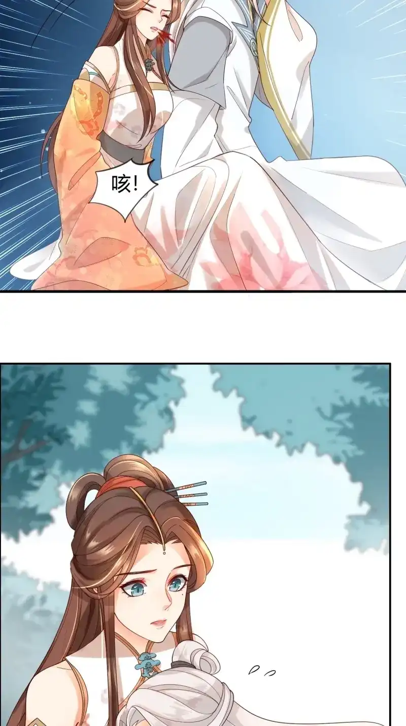 据说我是合欢宗老祖 第38话 仙器认主 第9页
