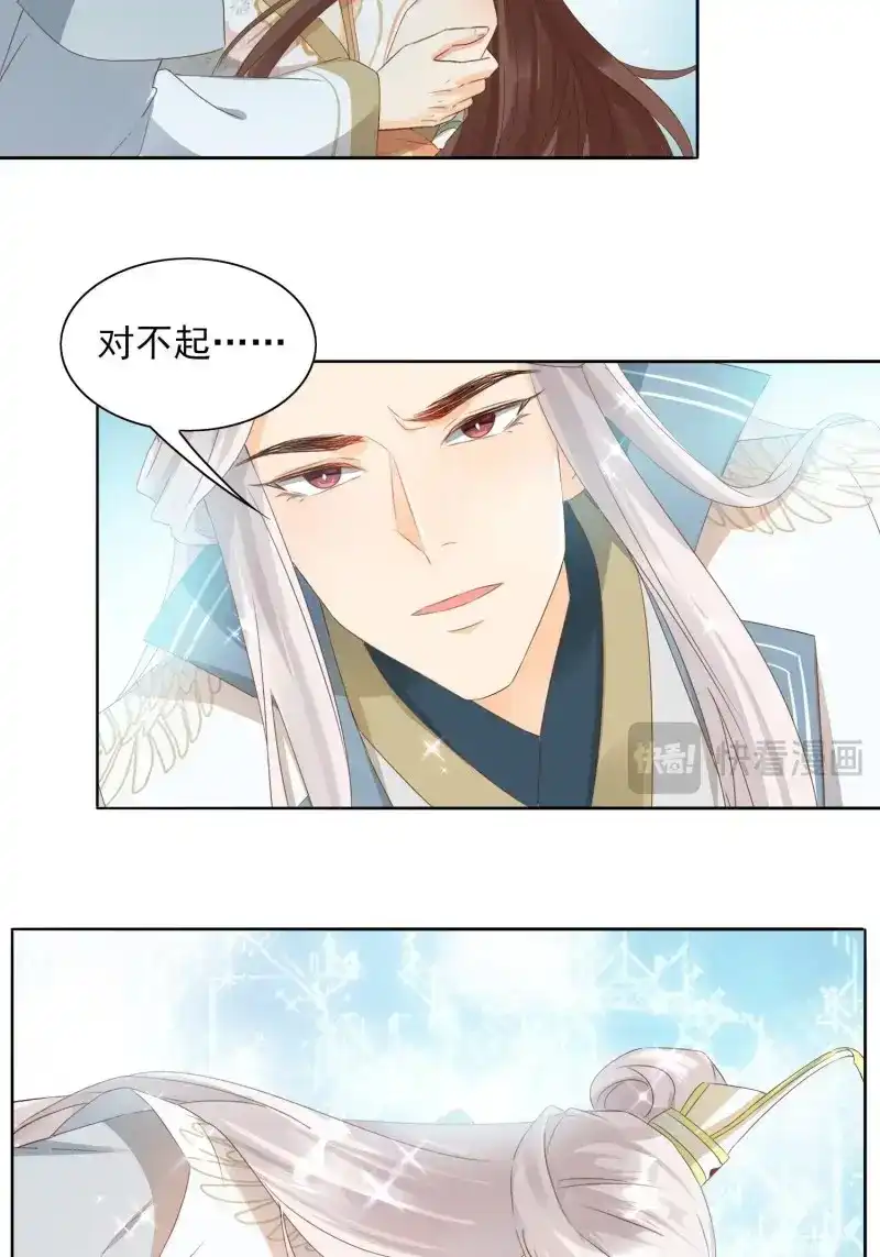 据说我是合欢宗老祖 第39话 化神 第27页