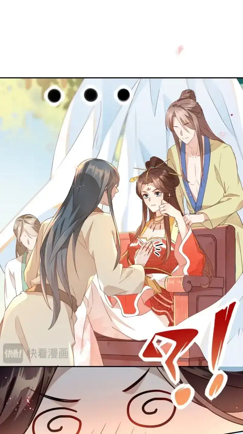 据说我是合欢宗老祖 第4话 美少年才艺表演 第19页