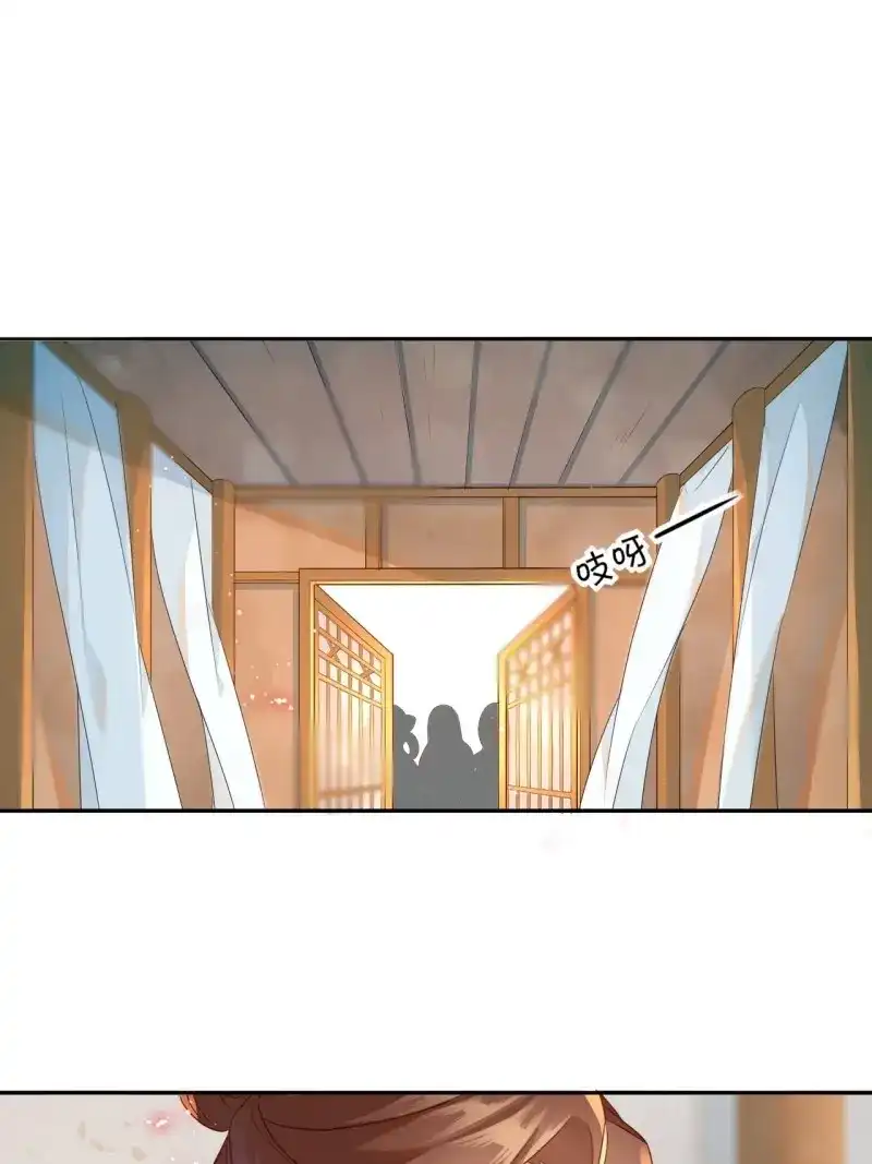 据说我是合欢宗老祖 第4话 美少年才艺表演 第3页