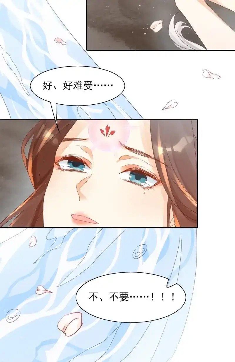 据说我是合欢宗老祖 第40话 执于一念，困于一念 第18页