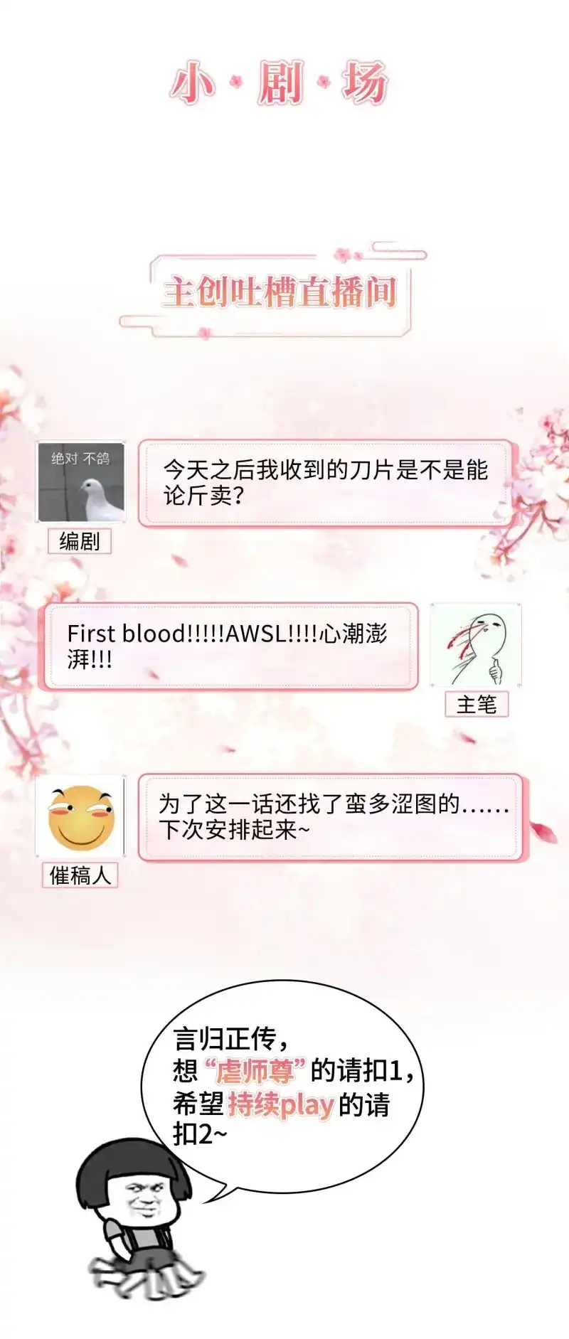据说我是合欢宗老祖 第40话 执于一念，困于一念 第26页