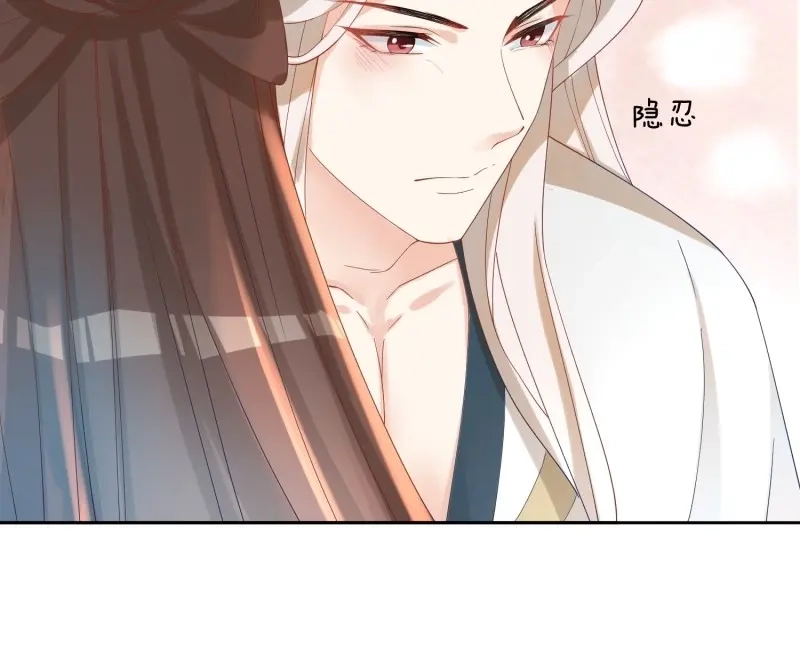 据说我是合欢宗老祖 第41话 功力全失 第19页